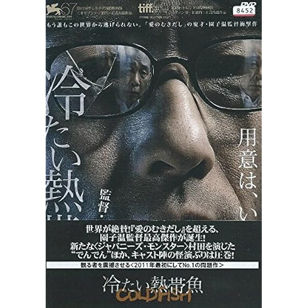 激レア　隣人13号 ディレクターズ・カット SANTASTIC!BOX('04‥ Amazon.co.jp: 隣人13号 SANTASTIC ! BOX [DVD] : 中村獅童