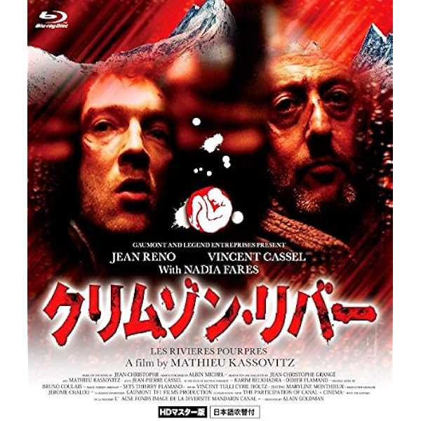 Amazon.co.jp: クリムゾン・リバー HDマスター版 blu-ray&DVD BOX