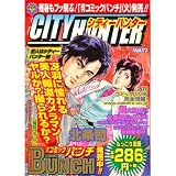 �V�e�B�[�n���^�[ (BUNCH WORLD)