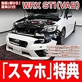 WRX STI VAB メンテナンスDVD 内装・外装 スマホ特典付き