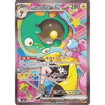 Amazon.co.jp: ポケモンカードゲームMEGA M2a ハイクラスパック MEGA