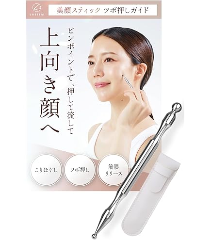 Amazon.co.jp: [RECOMFORT] フェイスマッサージ バネ式 顔 ポインター