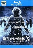 遊星からの物体X ファーストコンタクト ブルーレイディスク [レンタル落ち]