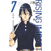 新装版 ライジング インパクト 7 (愛蔵版コミックス)