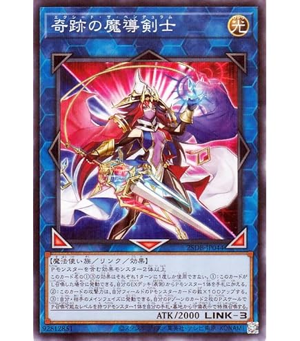 Amazon.co.jp: 遊戯王 奇跡の魔導剣士(シークレットレア) AGE OF