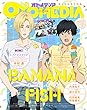 オトメディア 2018年8月号 [雑誌]