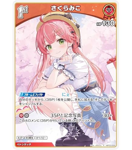 Amazon.co.jp: 赤エール (さくらみこ) SY 【 スペシャルエール