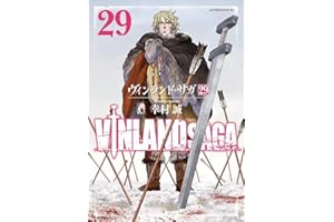 ヴィンランド・サガ(29) (アフタヌーンKC)