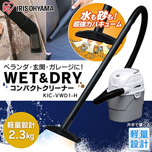 屋外用掃除機を買ってみた アイリスオーヤマ コンパクトクリーナー Kic Vwd1 H Jibun Log
