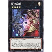 Amazon.co.jp: 遊戯王カード 蝕の双仔(スーパーレア) LIMIT OVER