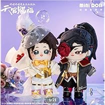 天官賜福 ぬいぐるみ 花城 20cm minidoll minidoll製 天官賜福 グッズ ぬいぐるみ 謝憐 三郎 花城