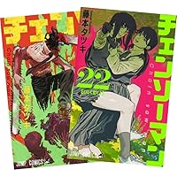 新品未読 チェンソーマン 1-22巻 おまけ付き 新品未読 チェンソーマン 1-22巻 おまけ付き チェンソーマン コミック