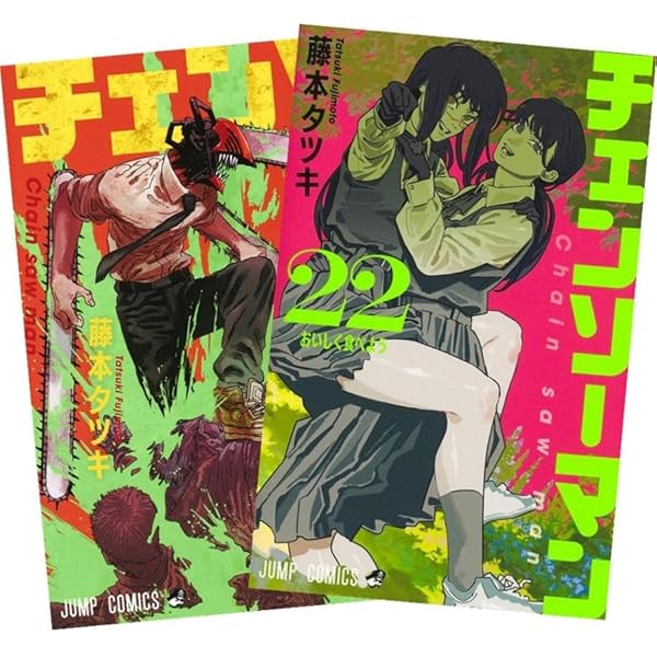 【送料無料】チェンソーマン 漫画 1-17巻セット デンジ フィギュア セット 51slBeJadoL.jpg