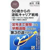 会社を辞めたいと思った時に読む セカンドキャリアの見つけ方 | 木村