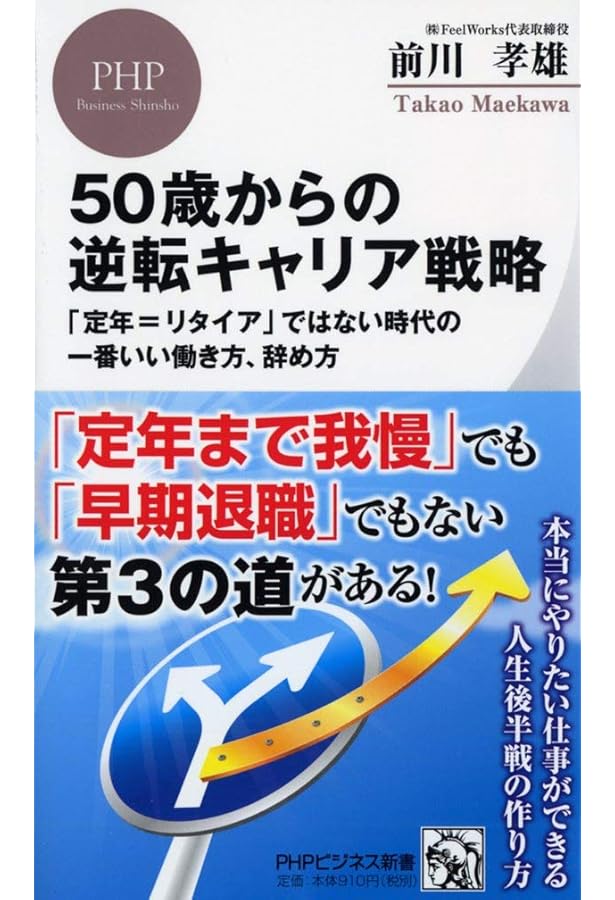 会社を辞めたいと思った時に読む セカンドキャリアの見つけ方 | 木村