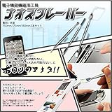 STARDUST 電子精密機械用 スクレーパー DIYにも SD-NAOSCRE