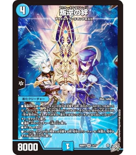 Amazon.co.jp: デュエルマスターズ 王道篇 ♪立ち上がる 悪魔に天使