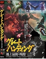 【5枚】 ヤコペッティ　世界残酷シリーズ　DVD　日本語　ホラー　映画　洋画 Amazon.co.jp: 世界残酷物語＜HDニューマスター版＞ [Blu-ray