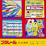 プラレール　キャラクターハンカチ　【B1112】 A：ナナメライン