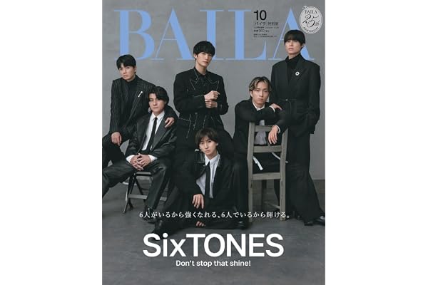 BAILA(バイラ) 2026年10月号増刊 SixTONES表紙版