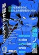 神様セカンドライフ　９巻