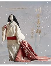 人形歴史スペクタクル「 平家物語」 DVD 完全版 Amazon.co.jp: 人形歴史スペクタクル 平家物語 完全版 第二部