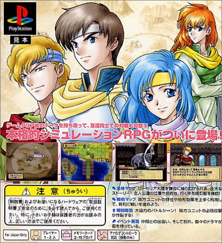 ティアリングサーガ ユトナ英雄戦記 画像 壁紙 ゲーム