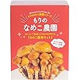 森のきのこ倶楽部 もりのなめこ農園 栽培キット (なめこ栽培/家庭菜園) 育てやすい きのこ なめこ 菌床 自由研究 (栽培説明書付き) 味噌汁 なめこ汁 なめこ農園