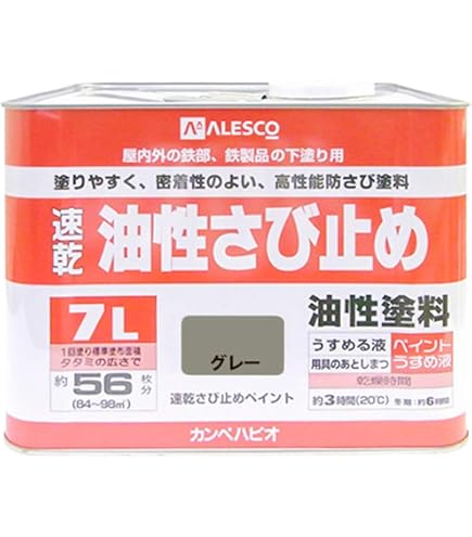 ニッペ 速乾さび止めエコ