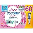 1枚7円！ 10cc超吸収！ 弱酸性のやわらかシート！ 銀イオン配合で協力消臭 ポイズライナー “さらさら吸水” スリム 微量用 お徳パック60枚 27入（3合）