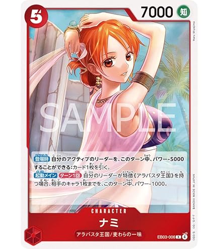 Amazon.co.jp: ワンピースカードゲーム メモリアルコレクション うるせ