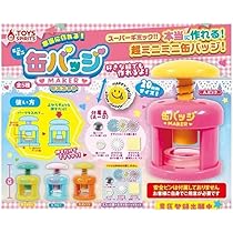 どこでもいっしょ カプセルトイ フィギュア 缶バッジ ガチャガチャ Amazon.co.jp: 本当に作れる！ ミニミニ 缶バッジ ♡MAKER