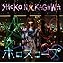 中川翔子「ホロスコープ(CD+DVD)」