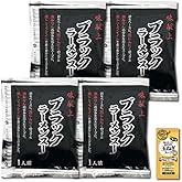 ブラックラーメンスープ 味献上 4人前お試しセット 富山ブラックラーメン 醤油ラーメン しょうゆラーメン ご当地ラーメン ラーメンスープの素 希釈タイプ 三栄フーズ コラーゲン玉ねぎスープ1食付き