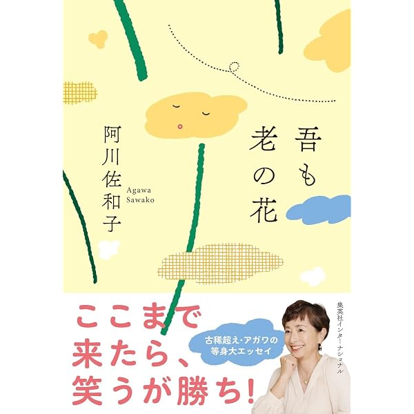 Amazon.co.jp: 平野レミ大百花 (単行本) : 平野 レミ, 大森 亜紀: 本