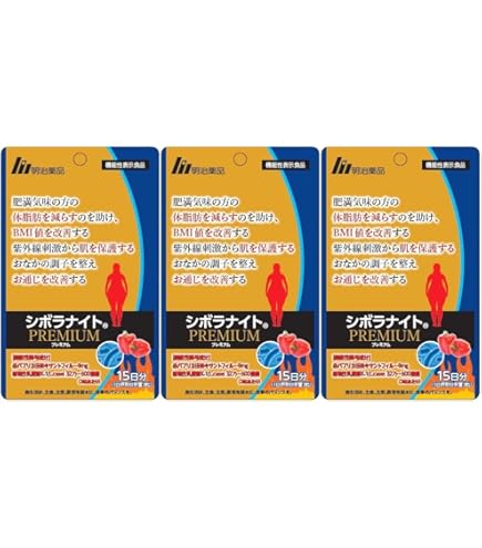 Amazon | シボラナイトプレミアム ダイエットサプリメントサプリケース