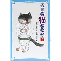 Amazon Co Jp 売れ筋ランキング 講談社青い鳥文庫 の中で最も人気のある商品です