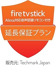 Fire TV Stick  (第2世代) 用 延長保証プラン (2年)