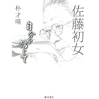 心の静けさの中で マザー・テレサ著 マザー・テレサ著『新訳心の静けさの中で』 | マザー・テレサ