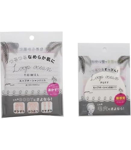 Amazon.co.jp: 【SNS話題】 ループオーシャンタオル 約130×900【ブルー