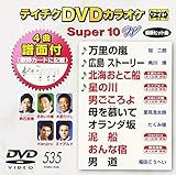 �e�C�`�NDVD�J���I�P �X�[�p�[10W(535)