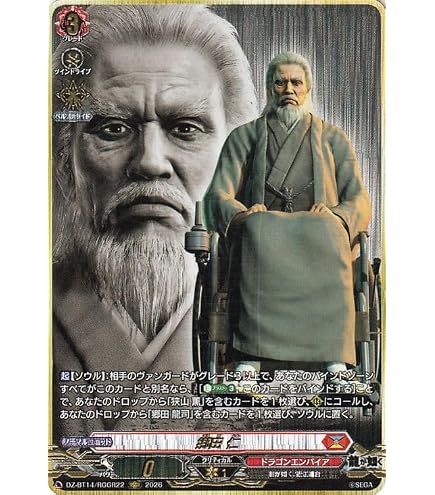 Amazon.co.jp: ヴァンガード 赫月ノ使者 一輝(RGGR) DZ-BT14/RGGR11