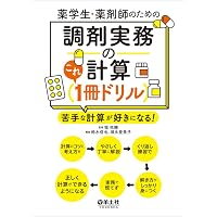 今日の診断指針 ポケット判 第9版 | 永井 良三 |本 | 通販 | Amazon