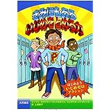 きみにもある いじめをとめる力