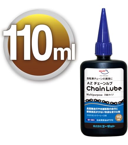 Amazon.co.jp: ワコーズ CHL チェーンルブ 浸透性チェーン用防錆潤滑剤