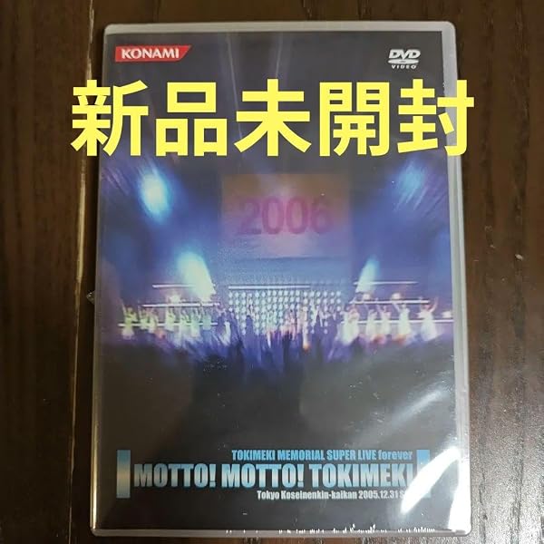 Amazon.co.jp: ときめきメモリアル スーパーライブ 【DVD】 : DVD