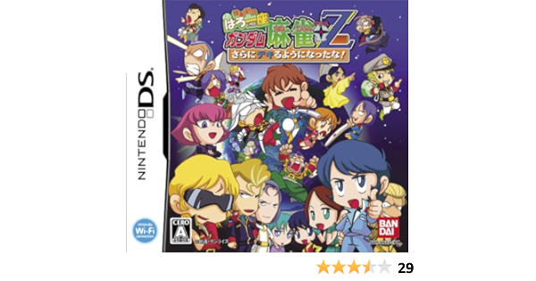 Amazon 機動劇団はろ一座 ガンダム麻雀 Z さらにできるようになったな ゲームソフト
