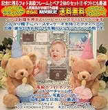 トーキング ベアペア（赤・青）と高級フォトフレーム（パラダイス・ブルー）のセット、出産祝い、出産記念、誕生日プレゼント、誕生日ギフト、送料無料(沖縄と離島を除く)
