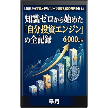 Amazon.co.jp 最新リリース: 投資 の新着ランキングです。