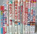 かいけつゾロリ・なぞなぞ1年生など 児童書 14冊セット (児童書古書セット)